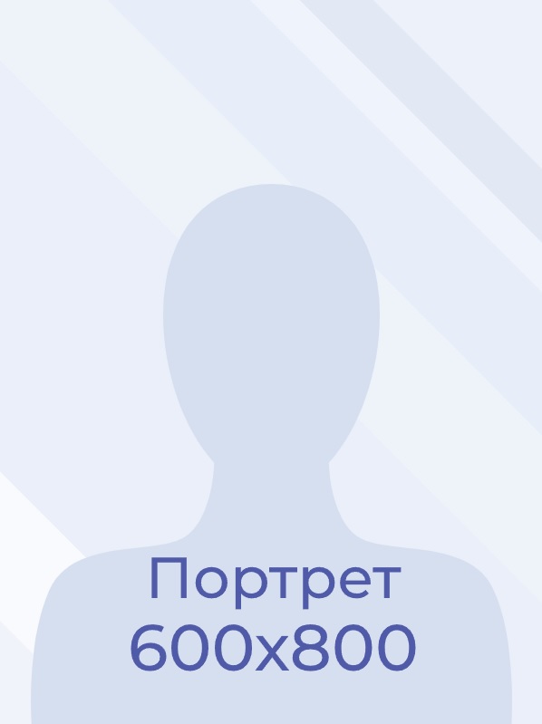 Демичева Людмила Михайловна.
