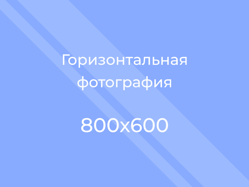 Фотографии.