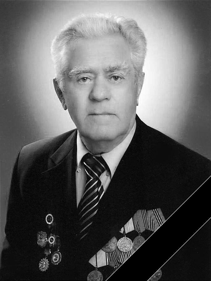 Скончался участник Великой Отечественной войны Иван Яковлевич Обрященко.
