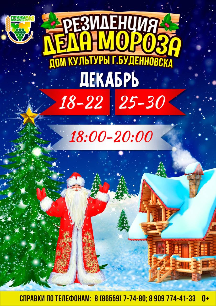Резиденция Деда Мороза вновь открывает свои двери для всех желающих.