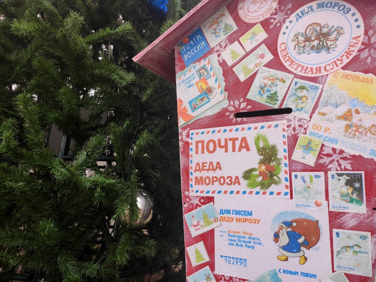 На Прикумье начала работать «Почта Деда Мороза».