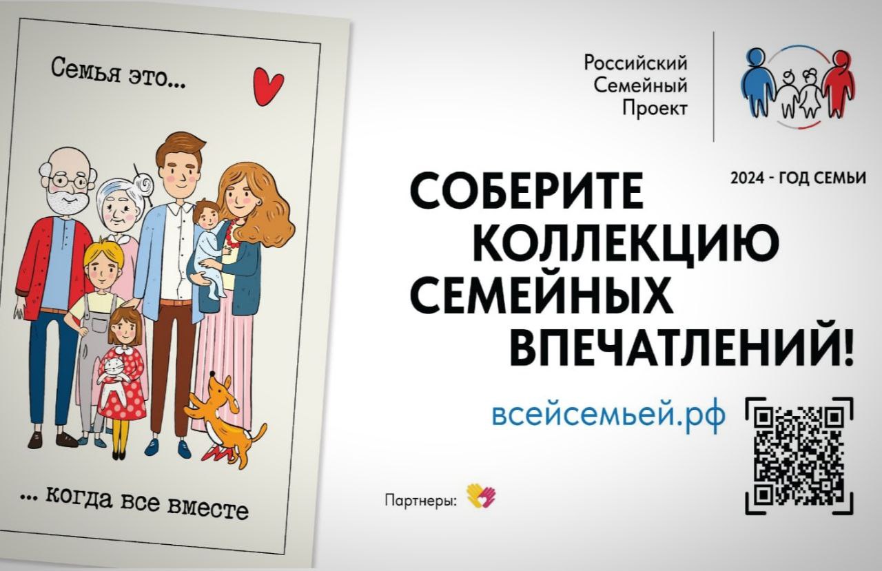 Жители Буденновского округа присоединились к всероссийскому проекту «Всей семьей».