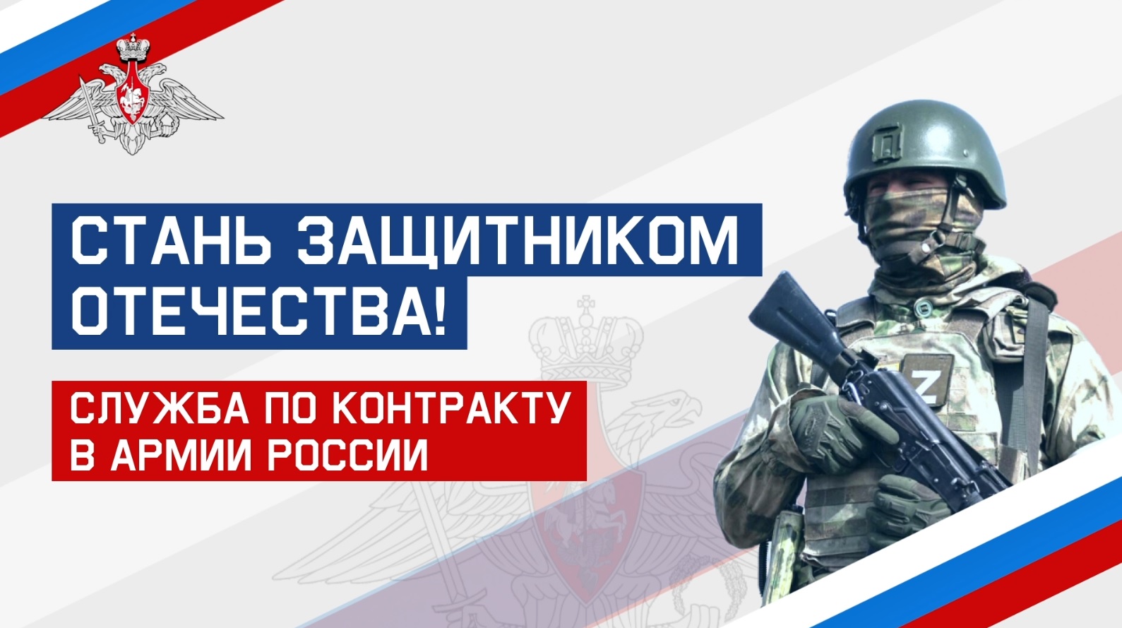 Военная служба по контракту.