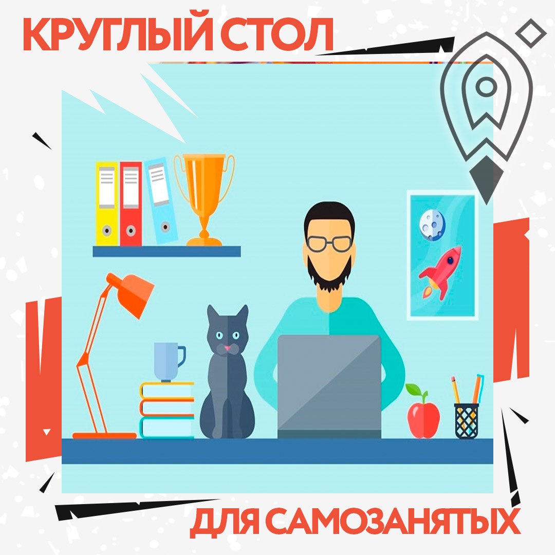 В Ставрополе состоится круглый стол для самозанятых граждан.