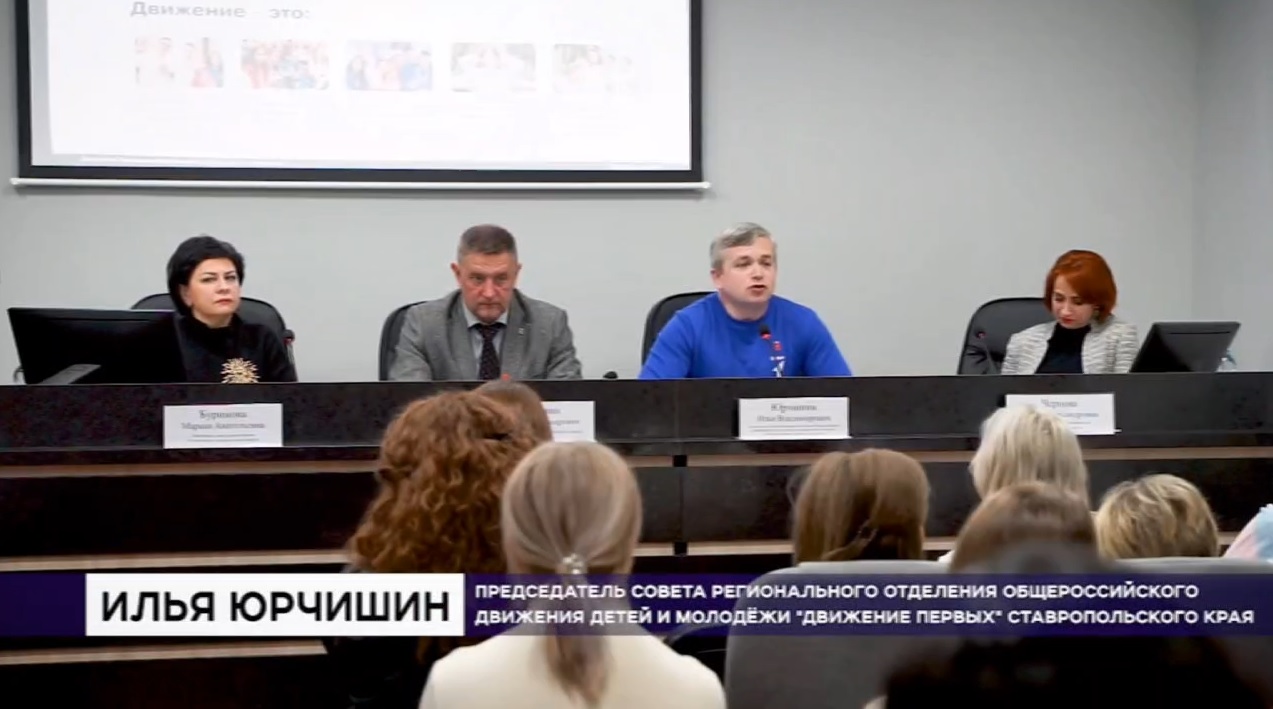 «Первые» Буденновского округа стали участниками расширенной встречи.