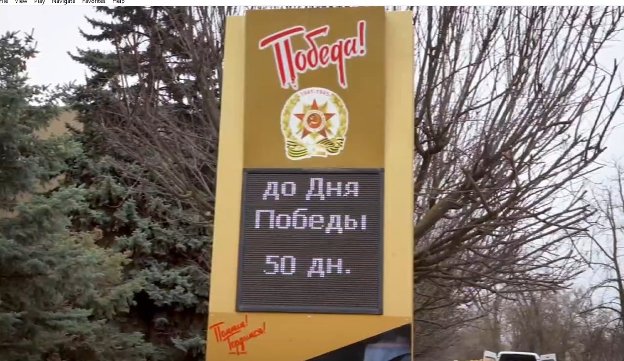Обратный отсчет за 50 дней до 79-летия Победы в Великой Отечественной войне запустили в Буденновске.