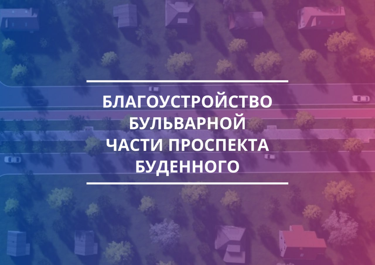 Выберите объект, который будет благоустроен в 2025 году по федеральному проекту «Формирование комфортной городской среды».