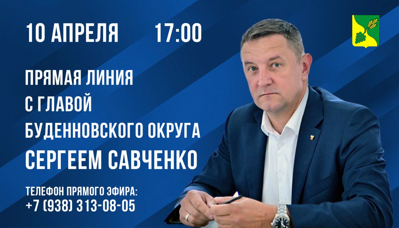 Уважаемые жители Прикумья!.
