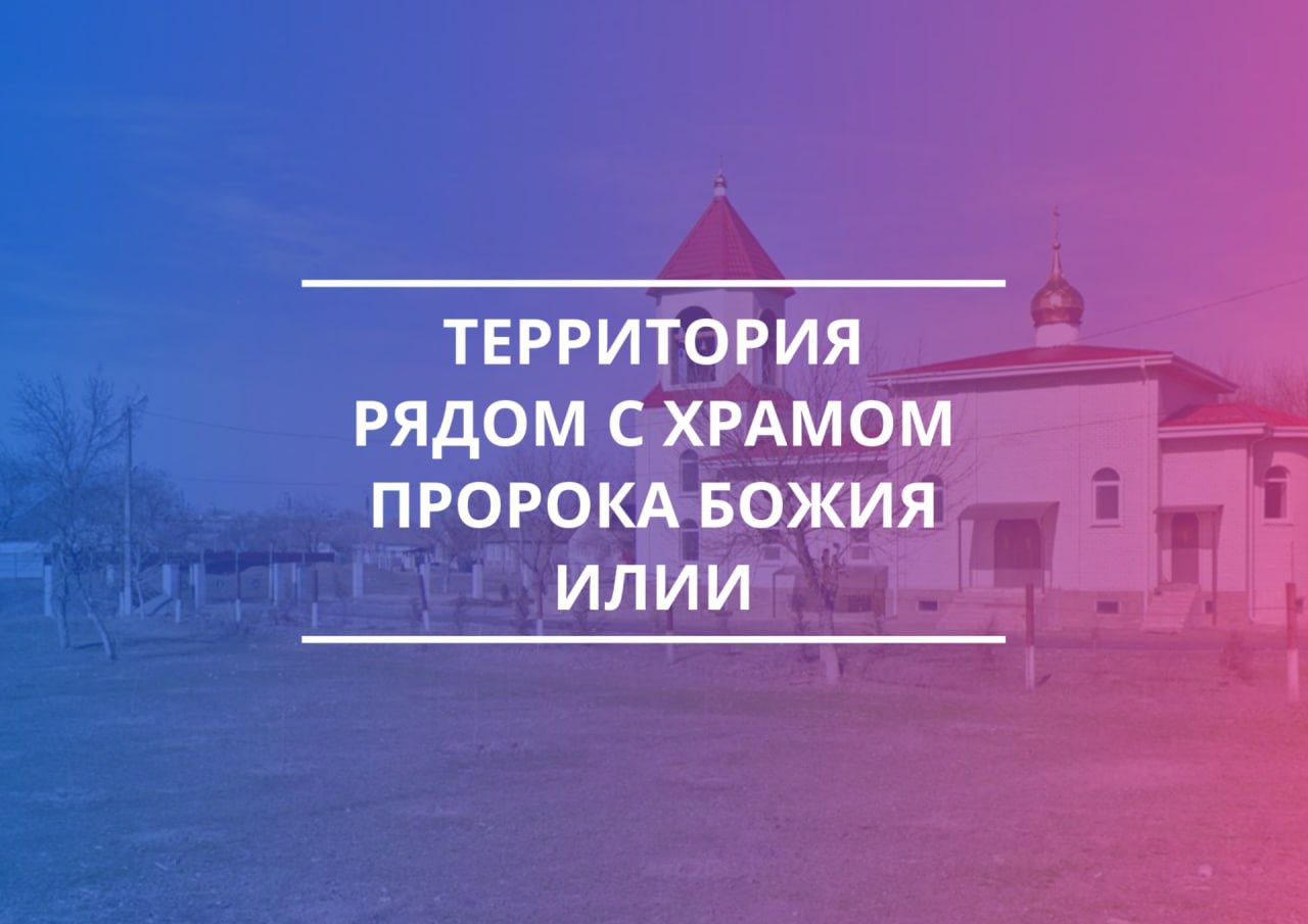 Выберите объект, который будет благоустроен в 2025 году по федеральному проекту «Формирование комфортной городской среды».