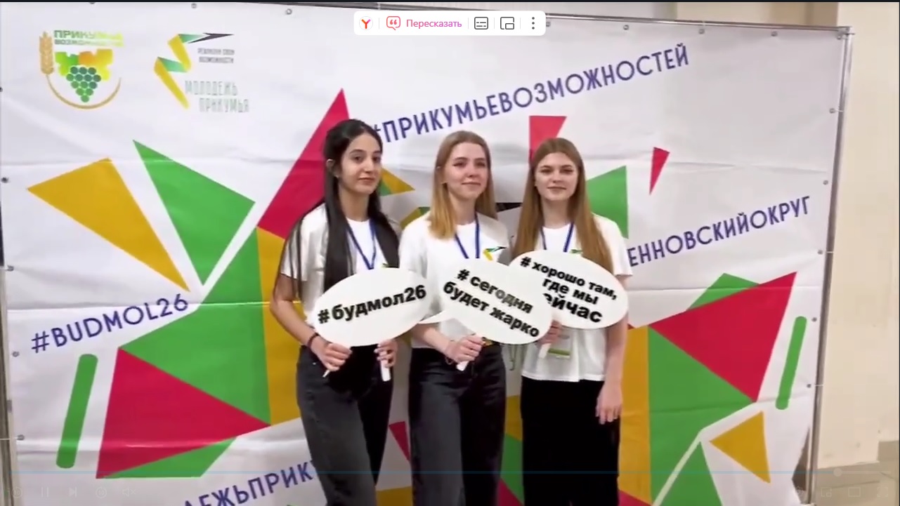 Третий молодежный образовательный форум «ПРОдвижение» прошел в Буденновске.