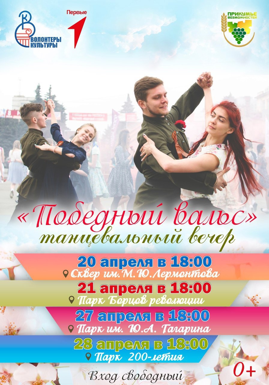 Уважаемые жители и гости Прикумья!.