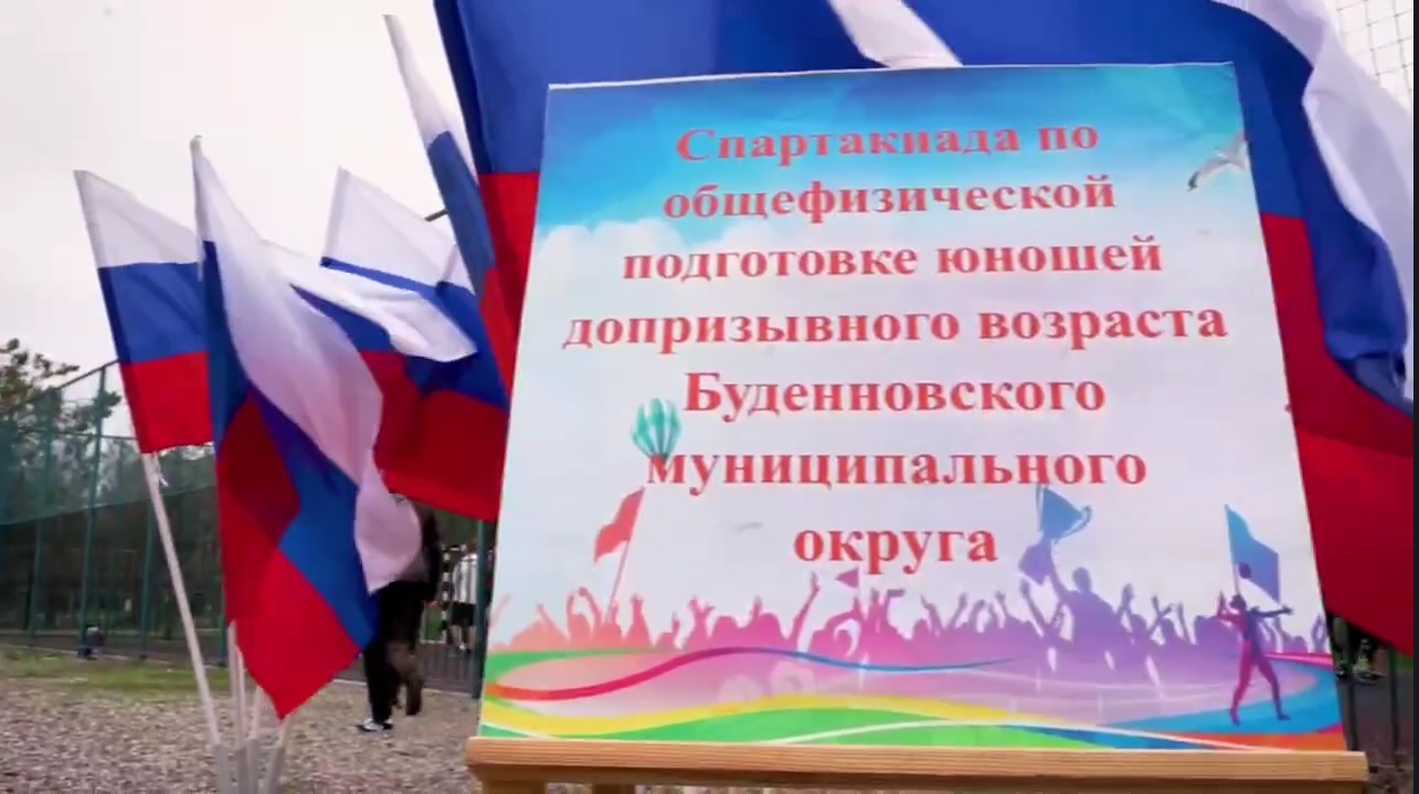Муниципальный этап краевой Спартакиады по общефизической подготовке молодежи допризывного возраста прошел в шестой школе Буденновска.