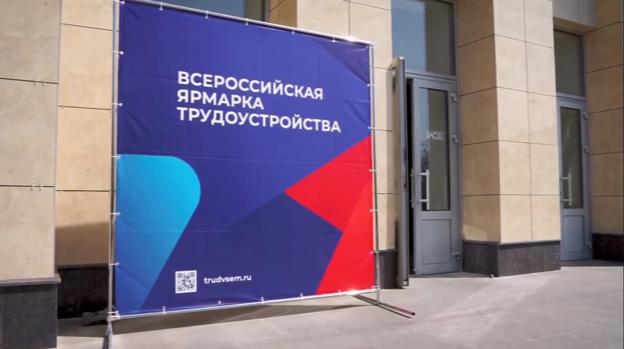 Буденновск присоединился к Всероссийской ярмарке трудоустройства.