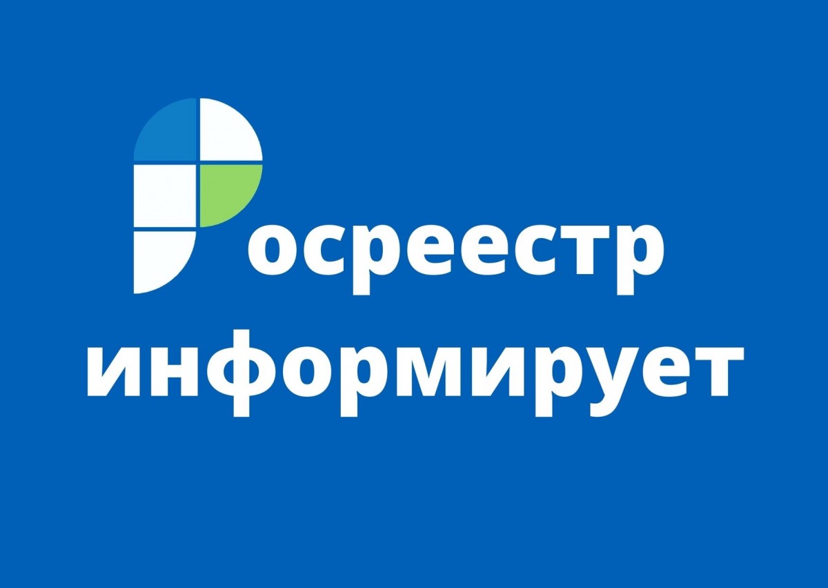 Срок устранения реестровой ошибки, содержащейся в Едином государственном реестре недвижимости (ЕГРН), сокращен с трех месяцев до одного.