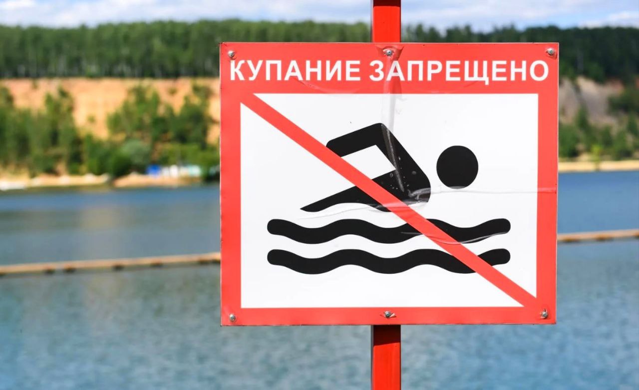 ПАМЯТКА О ЗАПРЕТЕ КУПАНИЯ В НЕОБОРУДОВАННЫХ МЕСТАХ И МЕРАХ БЕЗОПАСНОСТИ ПРИ ПОСЕЩЕНИИ ВОДНЫХ ОБЪЕКТОВ.