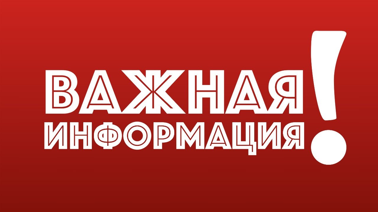 Тренировка по введению различных уровней реагирования.