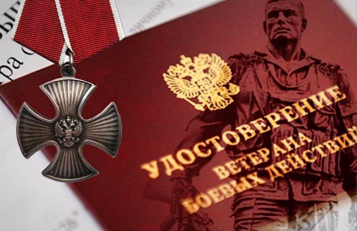 С Днем ветеранов боевых действий!.
