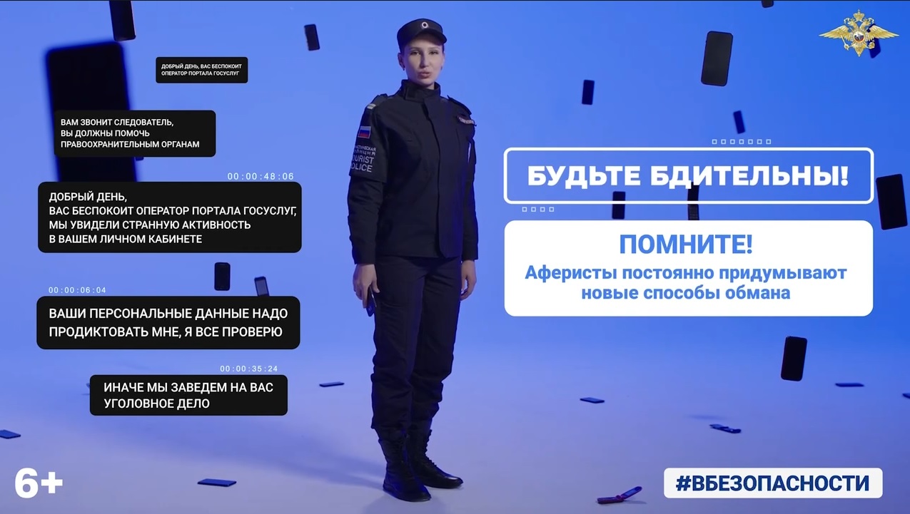 Осторожно! Мошенники!.