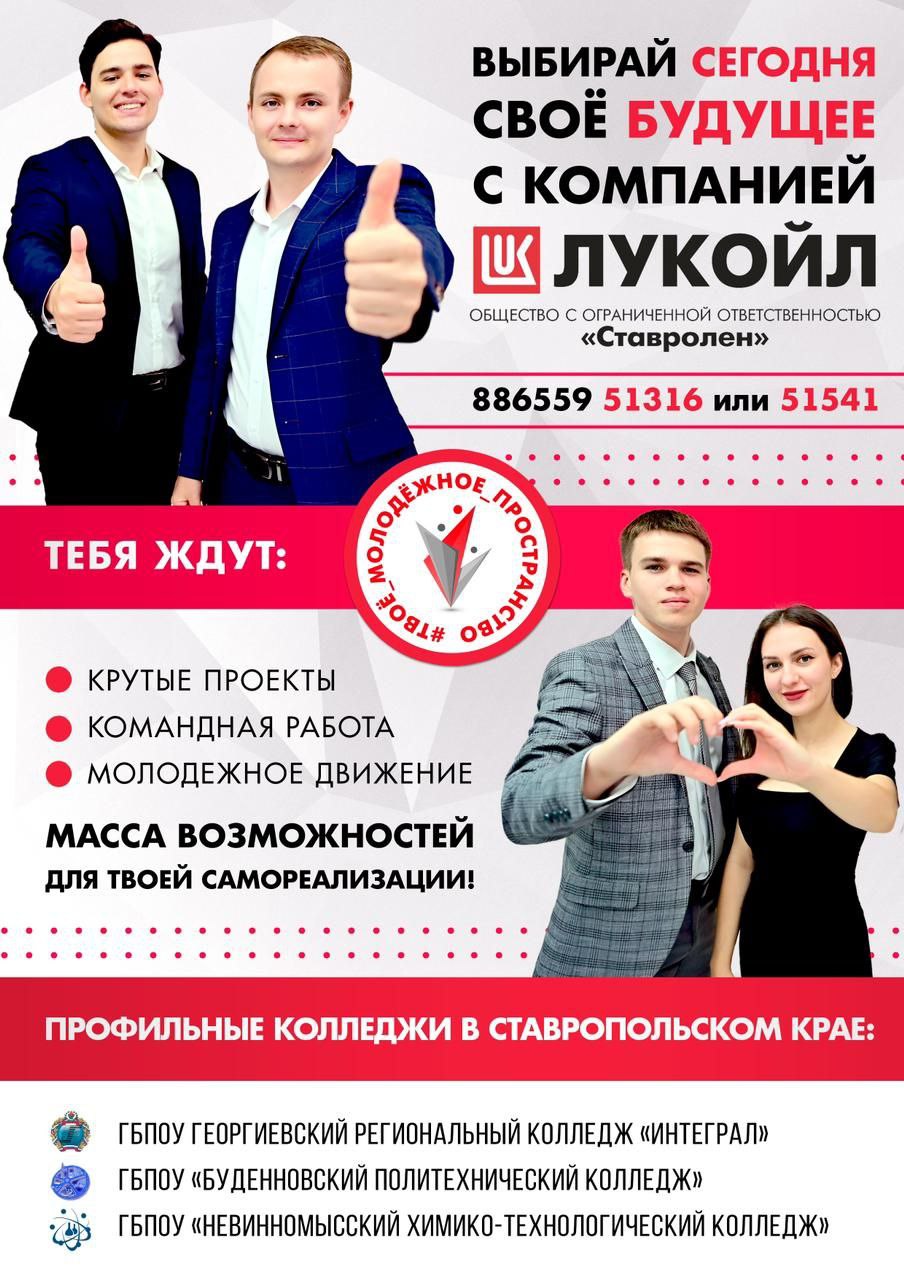 Приемная кампания по набору абитуриентов на 2024/2025 учебный год продолжается в профессиональных образовательных организациях Ставропольского края.