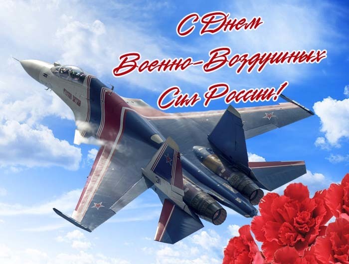День Военно-воздушных сил России – праздник высокого полёта!.