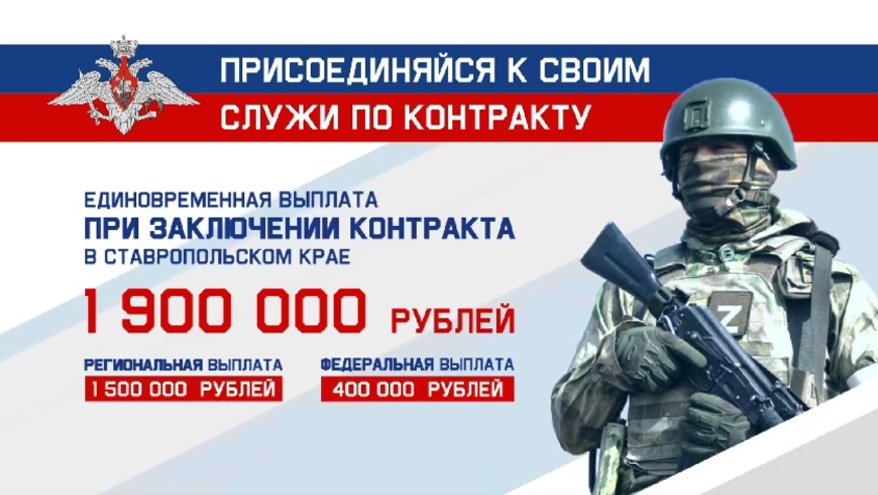 Служба по контракту: присоединяйся к СВОим!.