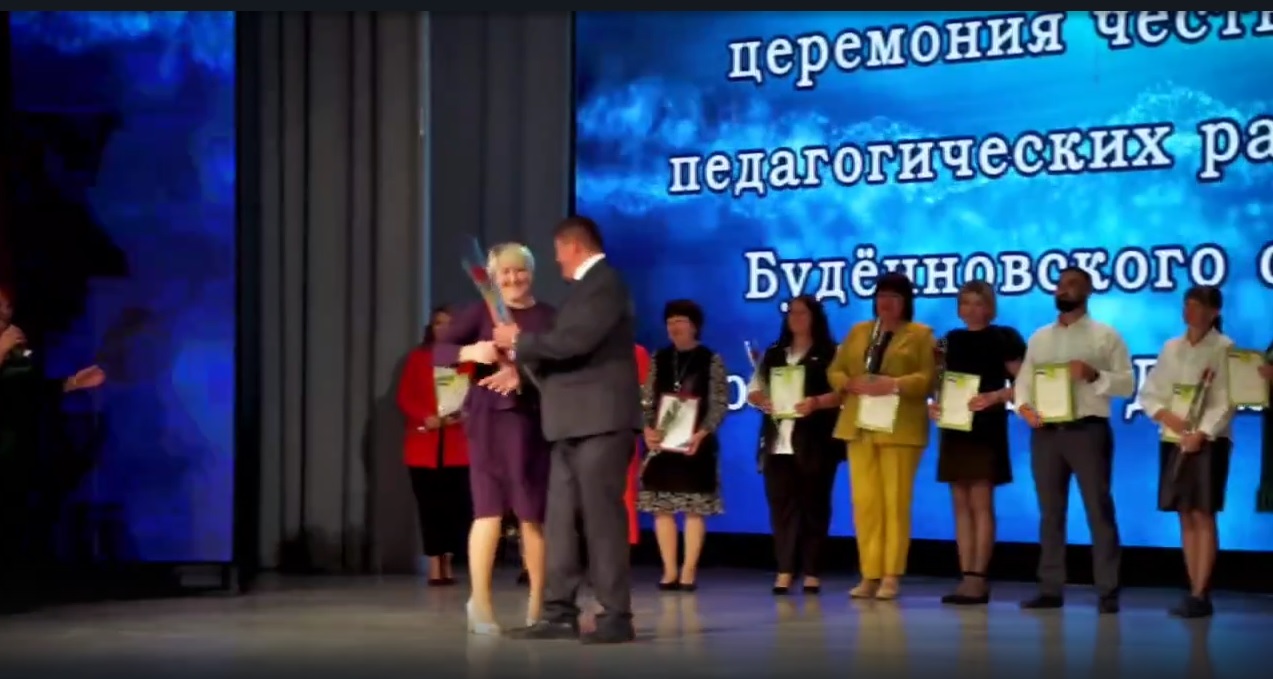 Свыше 20 педагогов Буденновского округа удостоены звания «Почетный работник образования Российской Федерации».