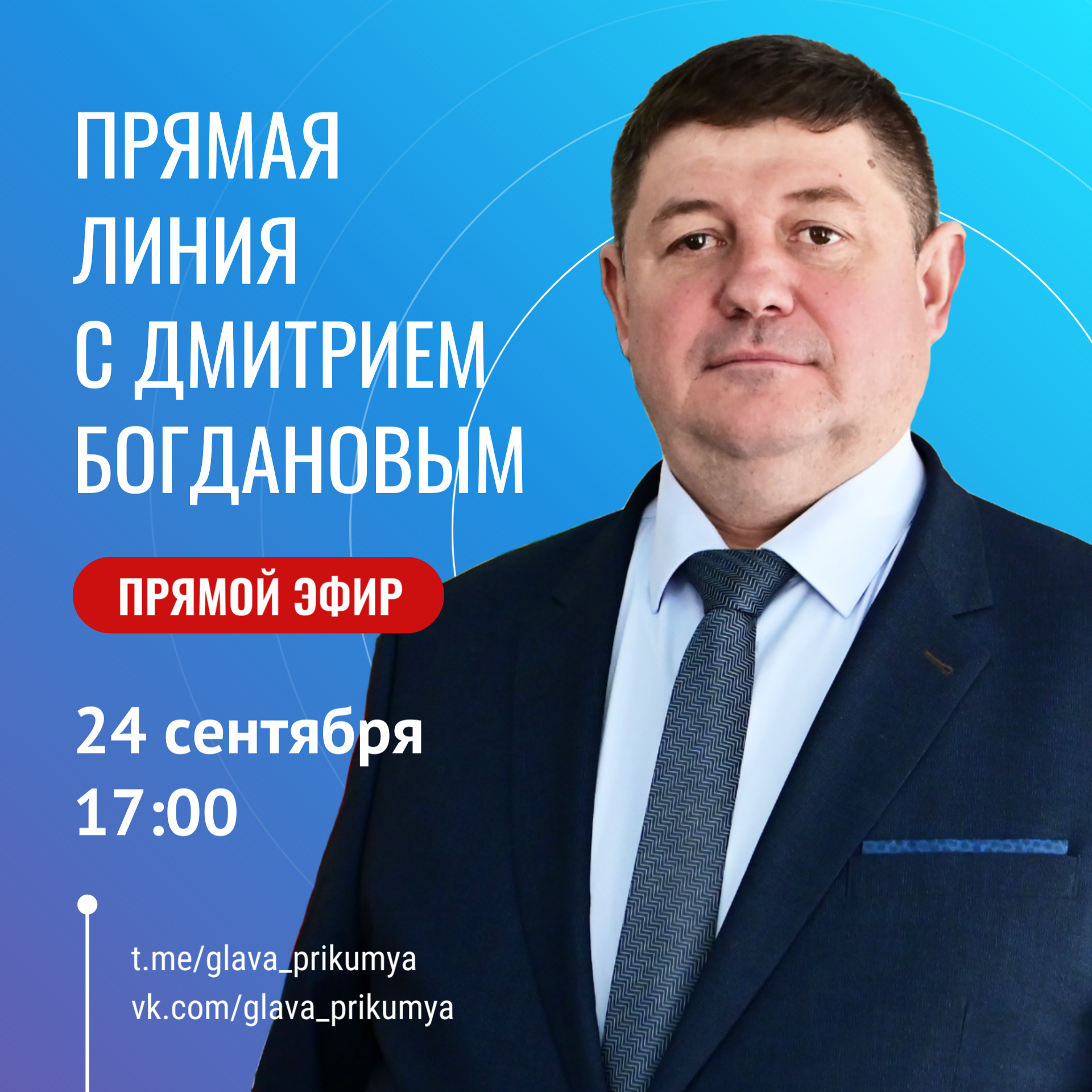 Уважаемые жители Прикумья!.
