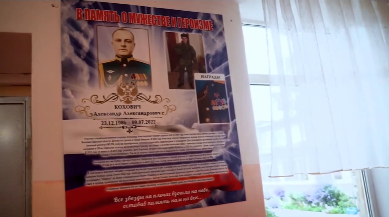 В школе №4 города Буденновска открыт мемориальный стенд Коховичу Александру - участнику специальной военной операции.