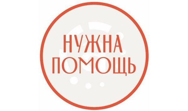 Срочный сбор помощи гражданскому населению на территории СВО.