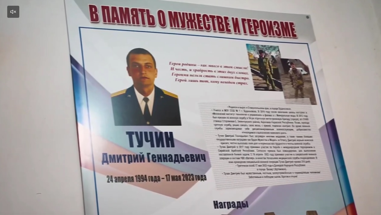 Мемориальный стенд памяти выпускника открыли в школе №1 Буденновска.