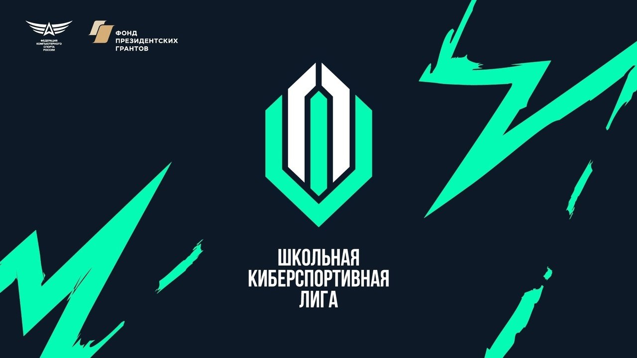 Прикумские школьники – лидеры регионального этапа Всероссийских соревнований по компьютерному спорту школьной киберспортивной лиги.