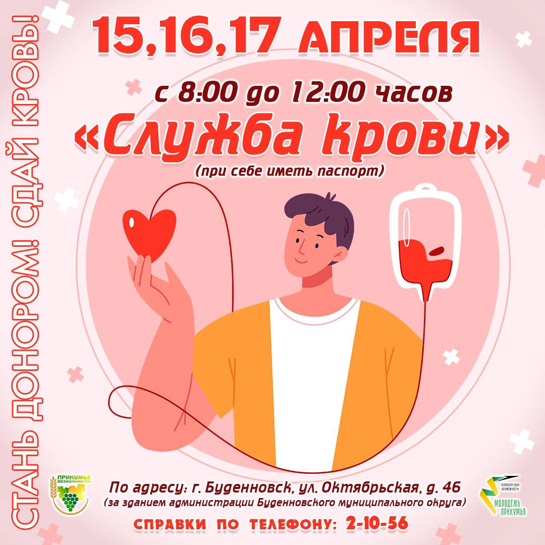 Уважаемые жители Буденновского округа!.