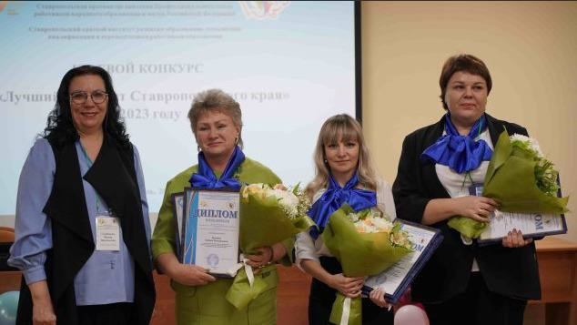 Краевой конкурс «Лучший методист Ставропольского края».