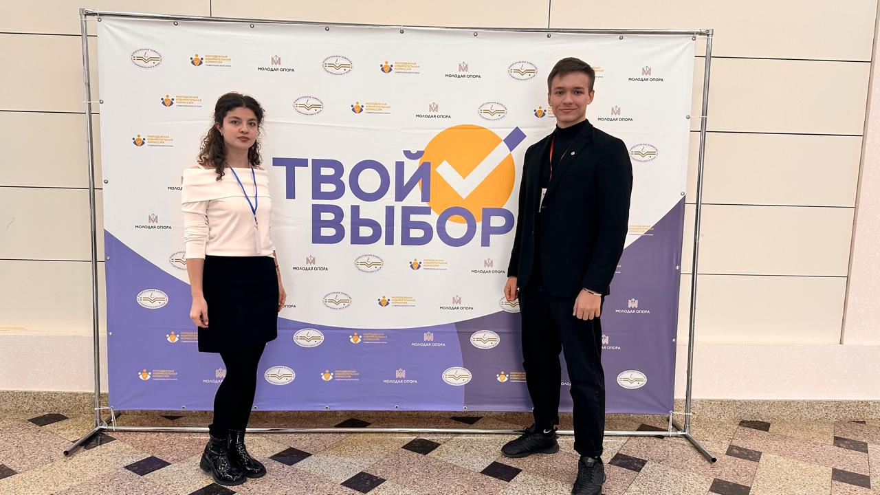 ПРЕДСТАВИТЕЛИ МОЛОДЕЖИ БУДЕННОВСКОГО МУНИЦИПАЛЬНОГО ОКРУГА ПРИНЯЛИ УЧАСТИЕ В МОЛОДЕЖНОМ ФОРУМЕ «ТВОЙ ВЫБОР».