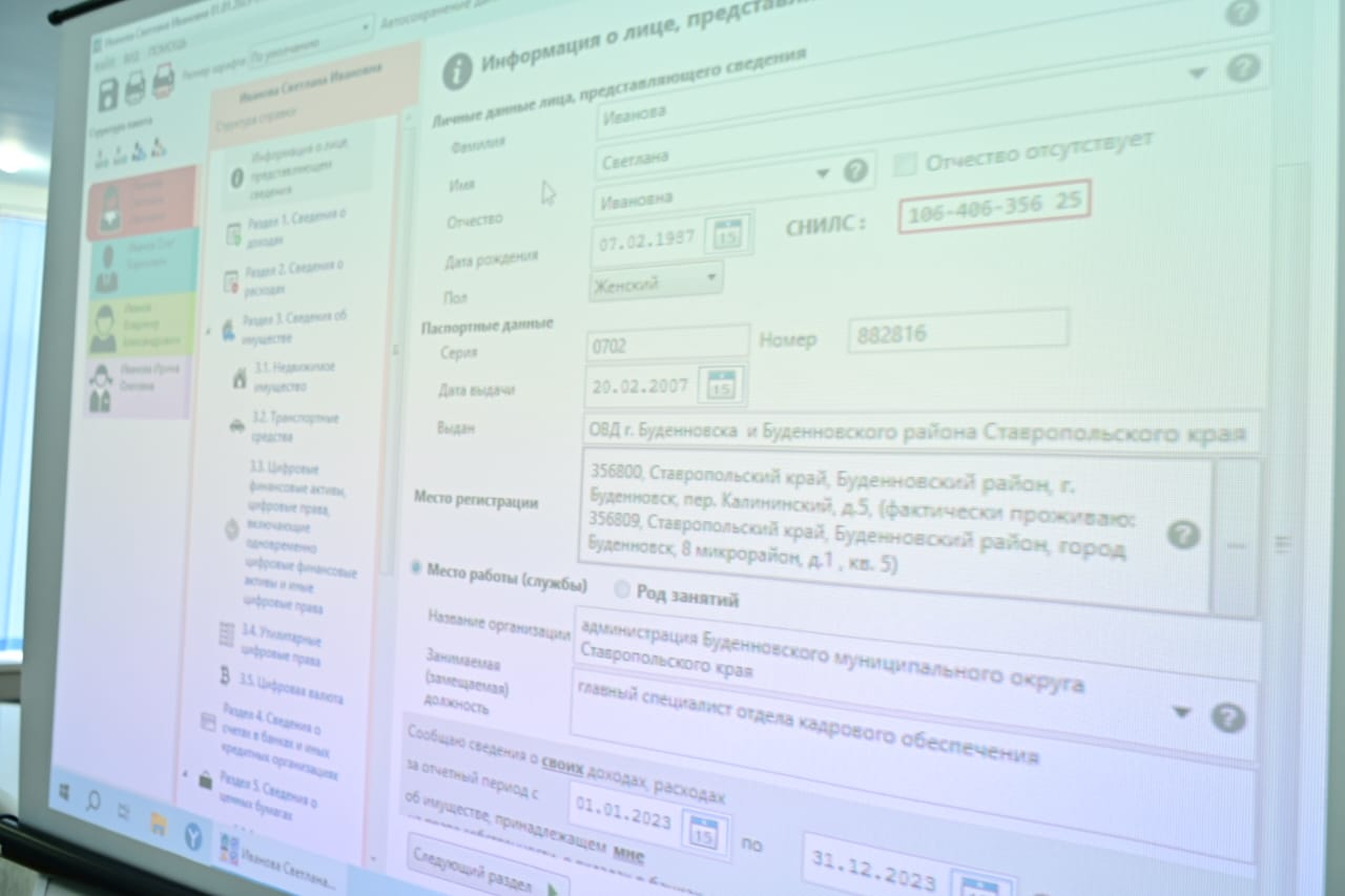 Стартовала декларационная кампания 2024 года.