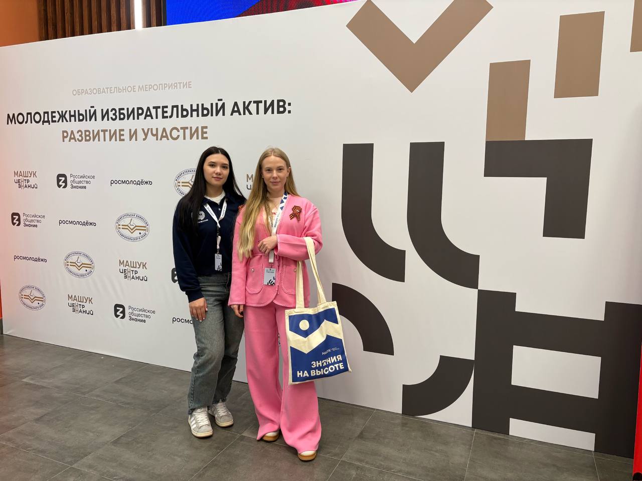В ОБРАЗОВАТЕЛЬНОМ ФОРУМЕ «МОЛОДЕЖНЫЙ ИЗБИРАТЕЛЬНЫЙ АКТИВ: РАЗВИТИЕ И УЧАСТИЕ» ПРИНЯЛИ УЧАСТИЕ ЧЛЕНЫ УЧАСТКОВЫХ ИЗБИРАТЕЛЬНЫХ КОМИССИЙ БУДЕННОВСКОГО МУНИЦИПАЛЬНОГО ОКРУГА УЛЬЯНА СТРЕЛЬЦОВА И ЛИДИЯ КОШИК.