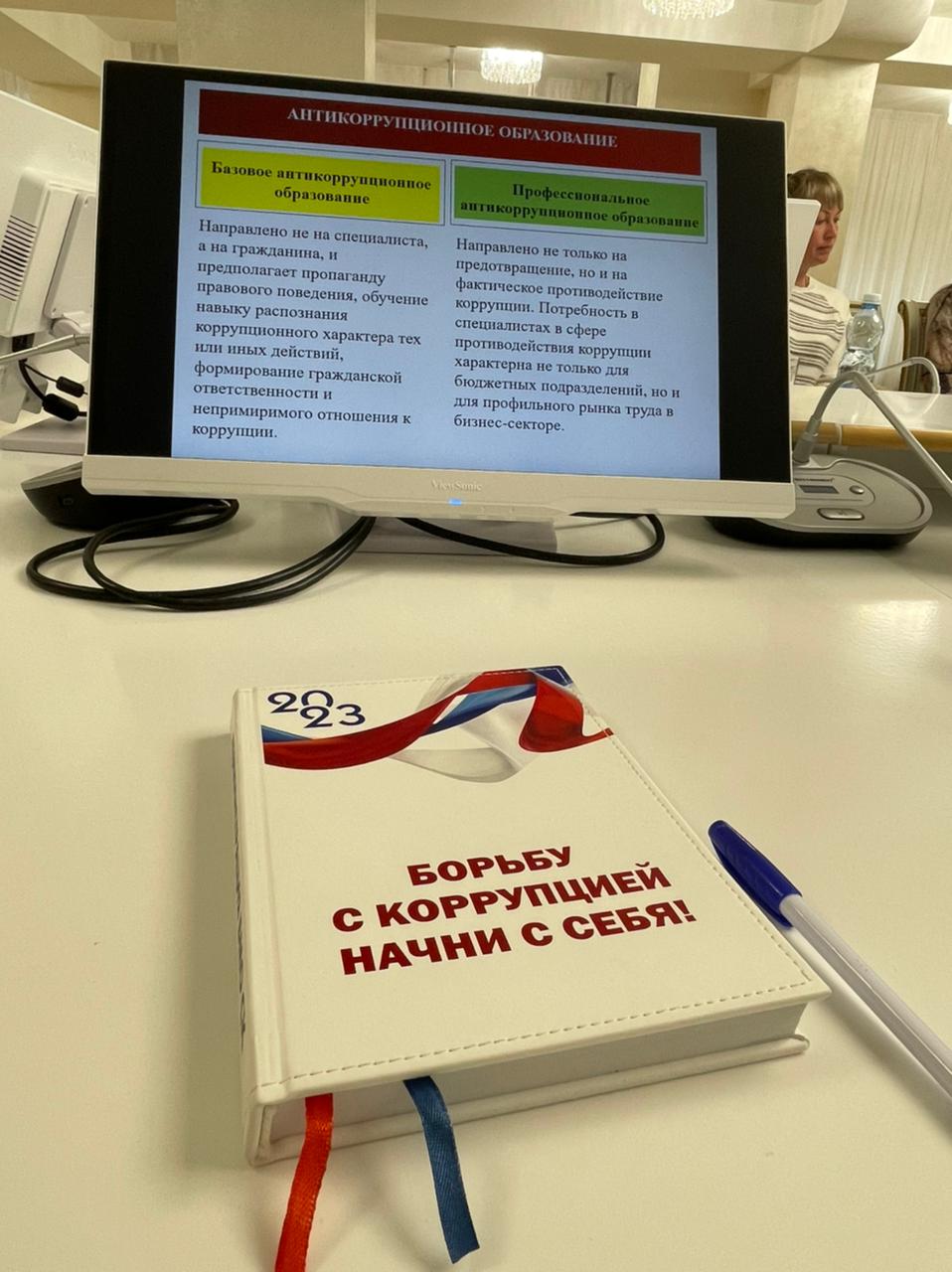 29 марта состоялась Всероссийская научно-просветительская конференция «Через просвещение к антикоррупционному поведению».