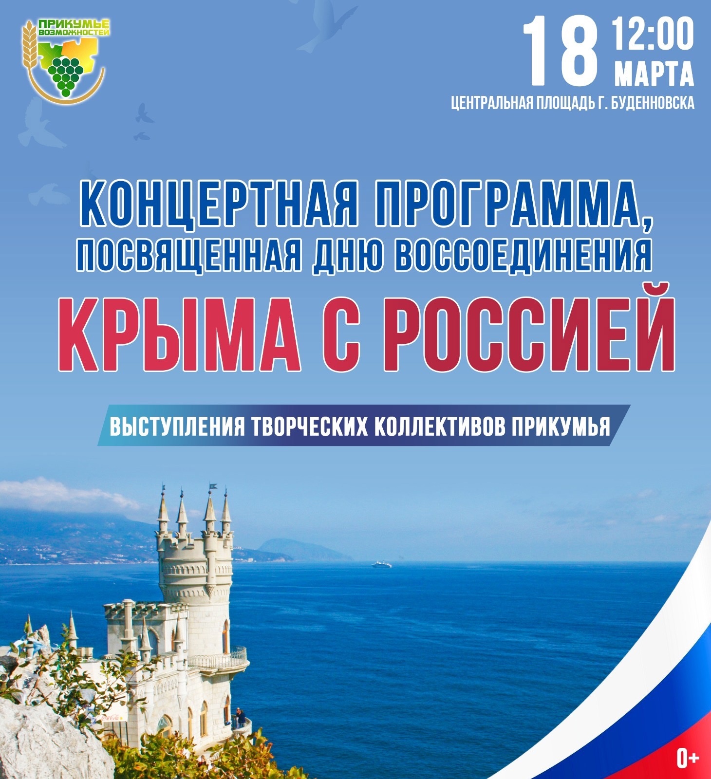 Уважаемые жители и гости Прикумья!.