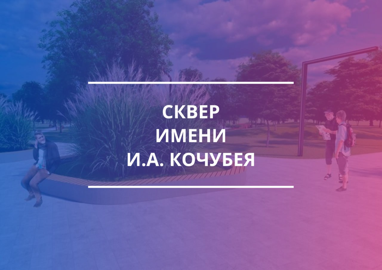 15 – 17 марта в Буденновском округе пройдет голосование по выбору общественной территории, подлежащей благоустройству в 2025 году..