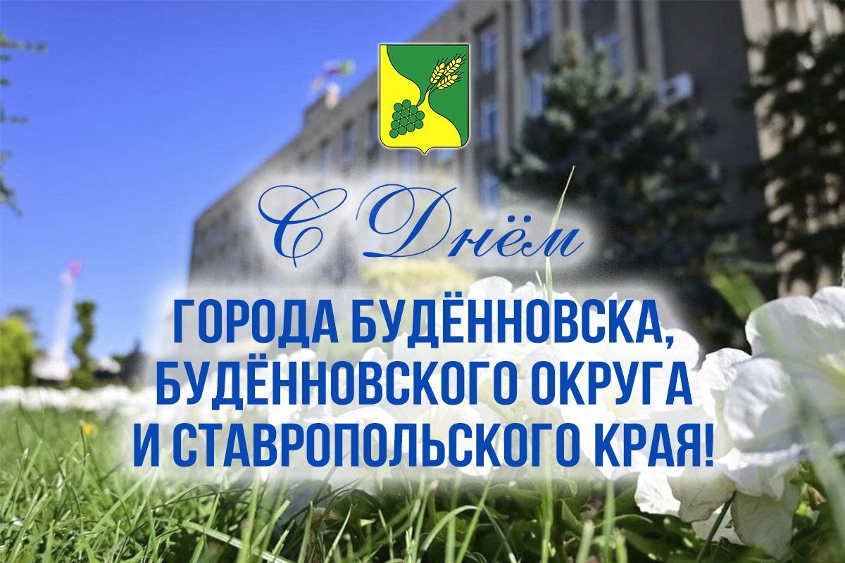 Дорогие жители Прикумья!.