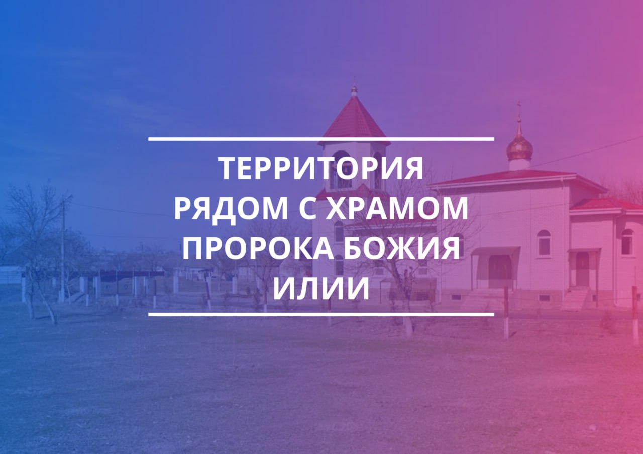 В Буденновском округе проходит голосование по выбору объектов благоустройства на 2025 год.