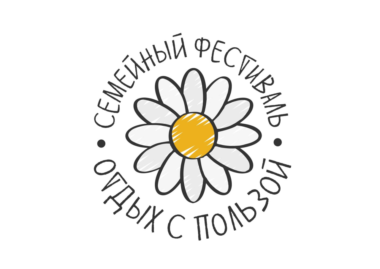 Молодые семьи Ставрополья приглашаются к участию в первом краевом семейном фестивале «Отдых с пользой».