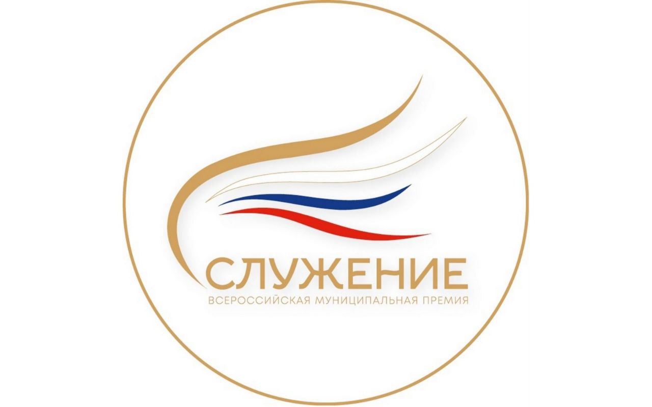 Стартовало голосование по Всероссийской премии «Служение».