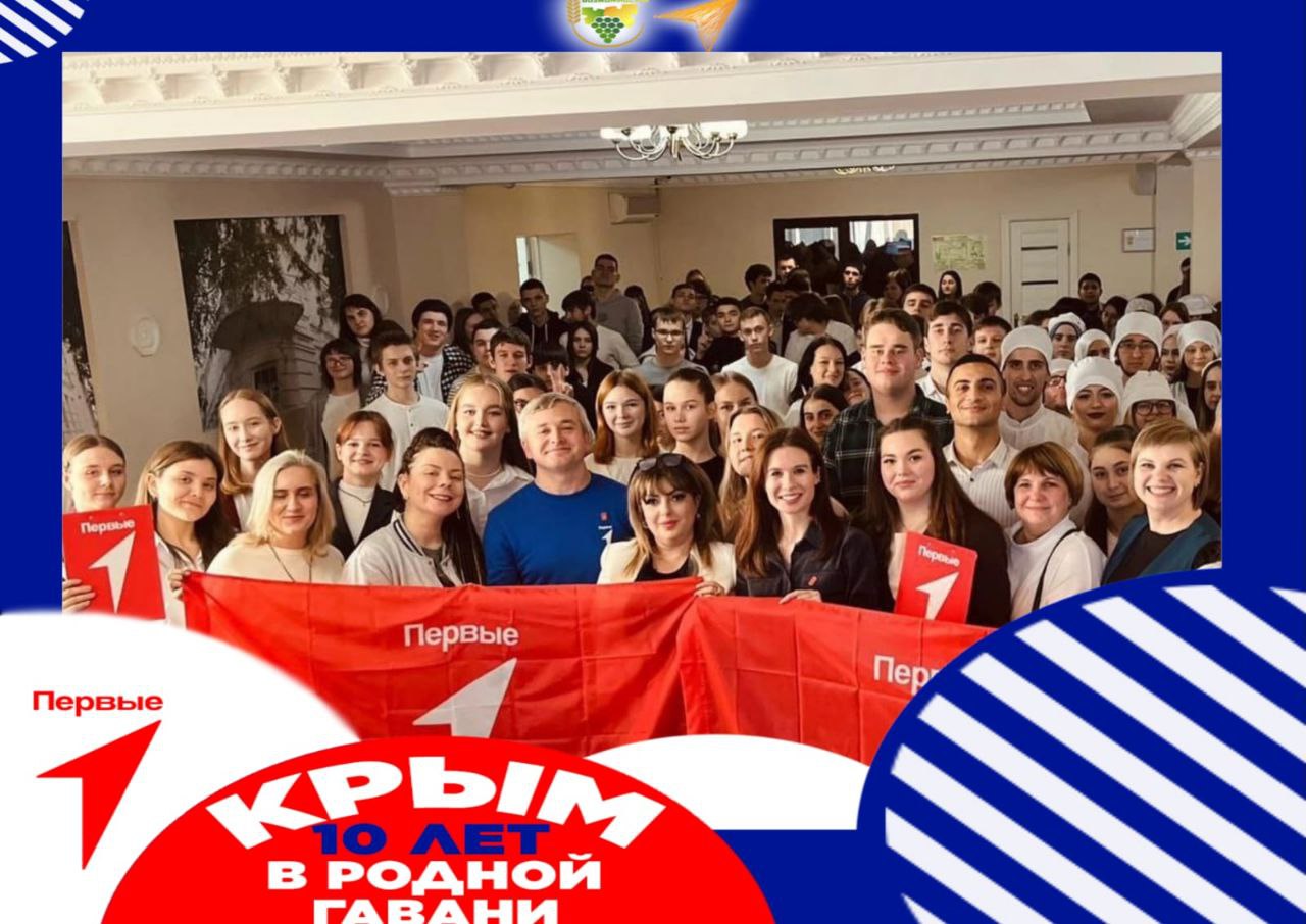 Участники «Движения Первых» Буденновского округа запустили акцию в социальной сети к 10-летию воссоединения Крыма с Россией.