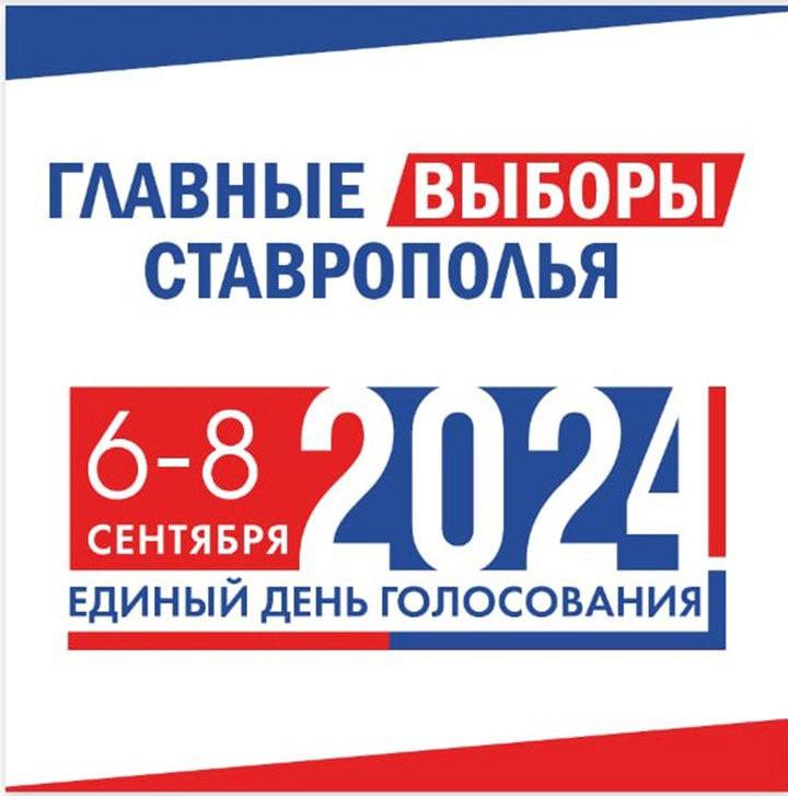Сообщение Территориальной избирательной комиссии Буденновского района.